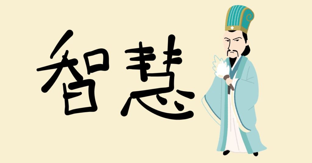 竹中半兵衛は知恵者。