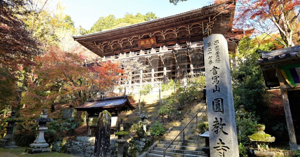 書写山・圓教寺