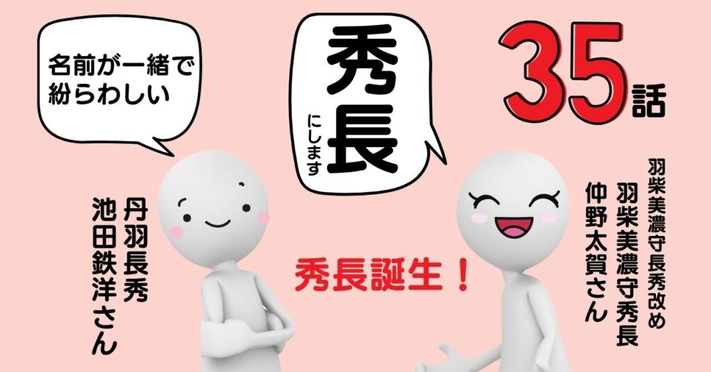 豊臣兄弟！第35回「秀長誕生」