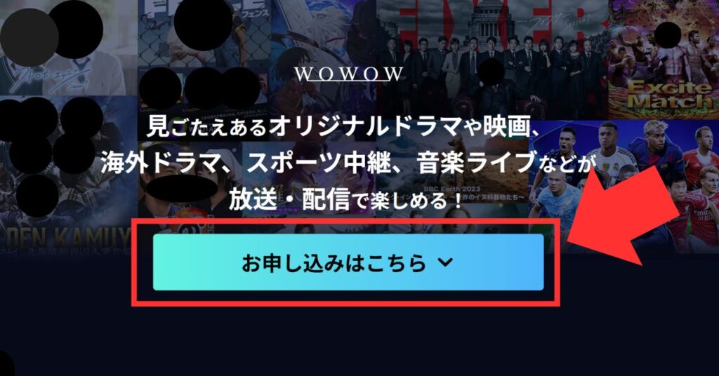 WOWOWオンデマンド