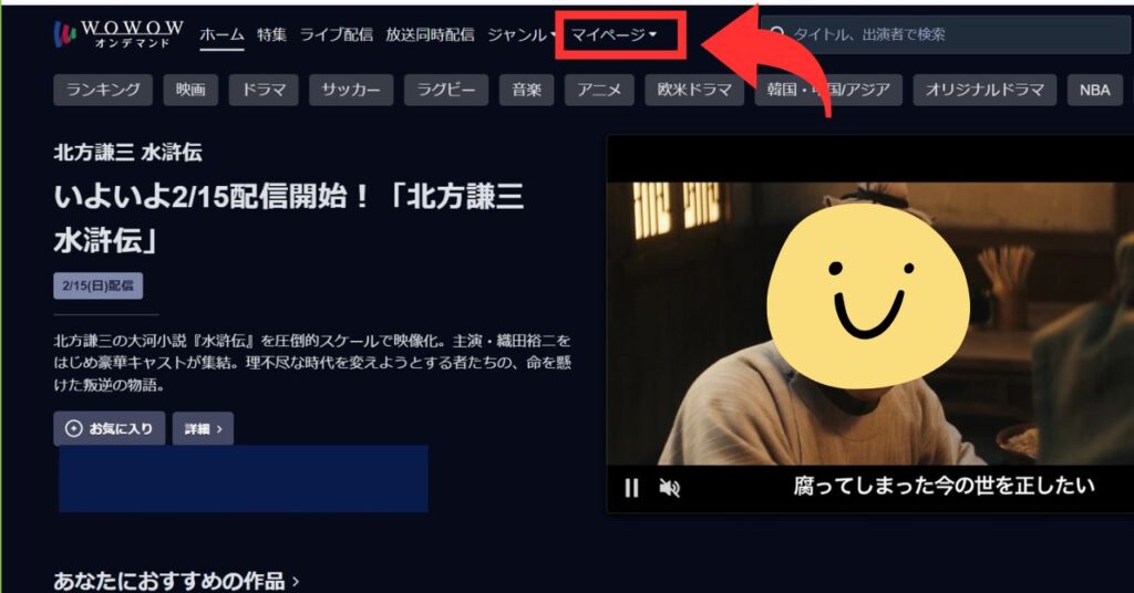 解約手続きは「マイページ」から