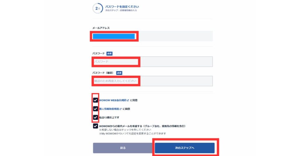パスワードを設定します。