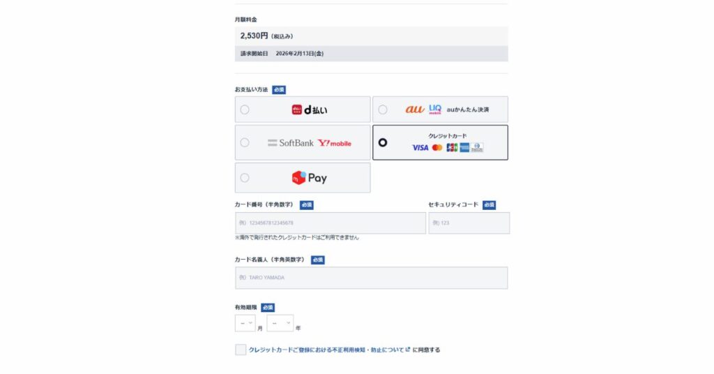 管理人はクレジットカード支払いにしました。