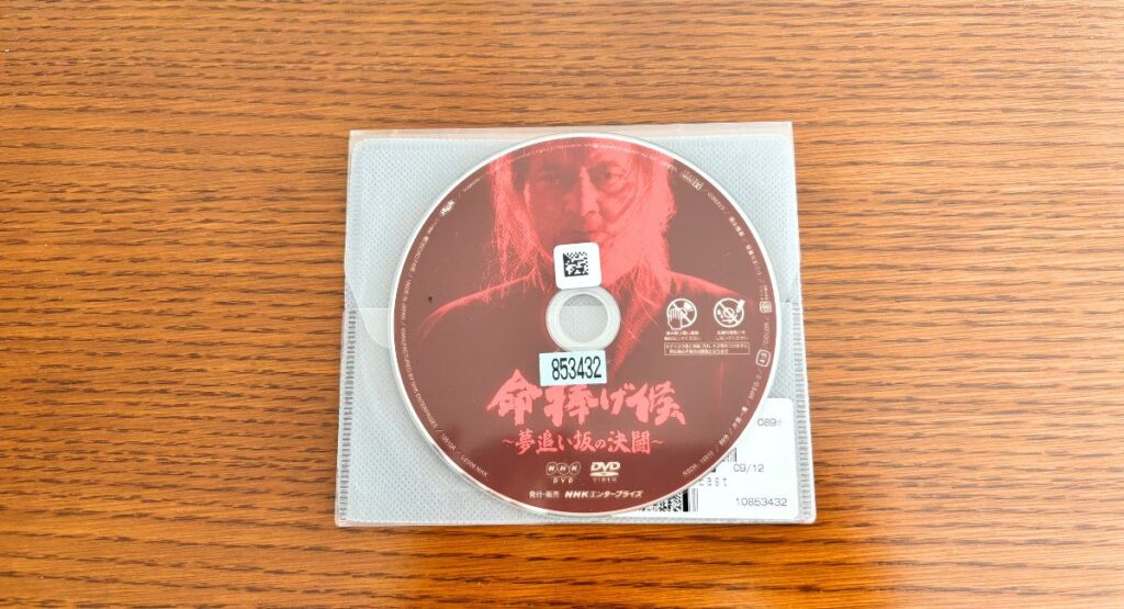 『命捧げ候』DVD全1巻